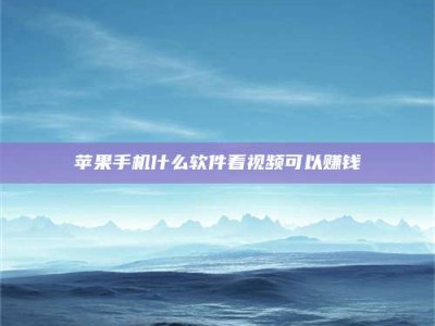 商丘5个最好的找兼职家教渠道，拿到成都兼职家教吧！