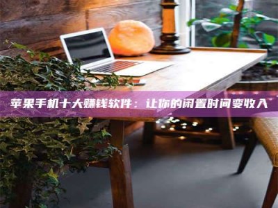 商丘“试药师”之趣，这些药物选择你真懂了吗？趣谈生活小贴士！